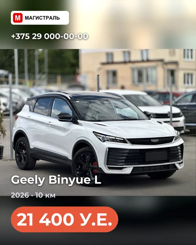 Готовая обложка поста с ценой автомобиля